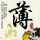 幸福魔方
